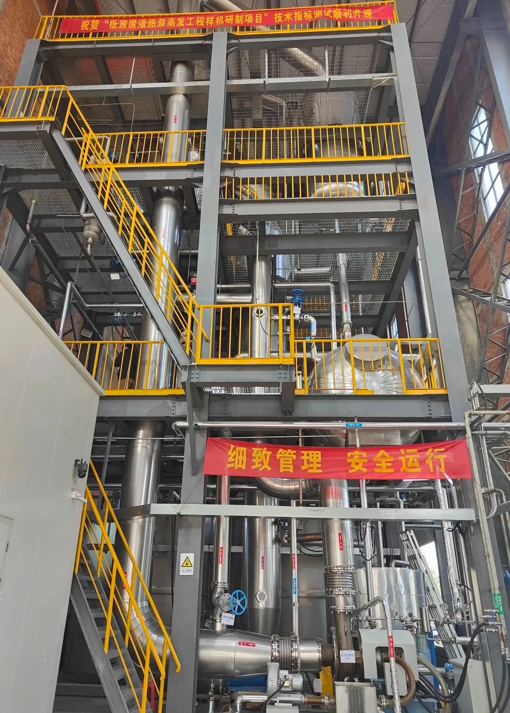 我国最大的低放废液热泵蒸发工程样机研制成功