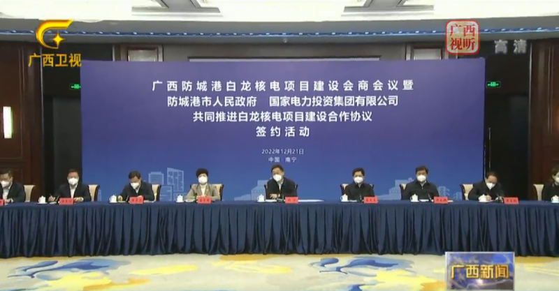 广西白龙核电新动作!