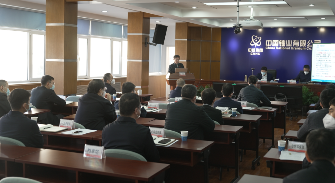 中国铀业召开2022年安委会扩大会：再强调再部署岁末年初安全生产重点工作
