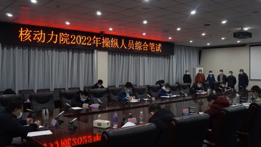 西南监督站圆满完成研究堆操纵人员考核监督评估