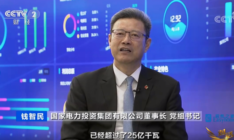 《对话》专访钱智民:国家电投创新供热方式,让百姓温暖过冬
