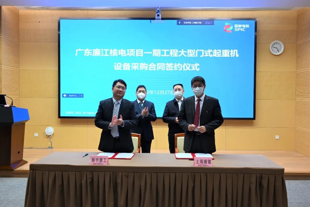 核岛关键主设备吊装创举!上海核工院与振华重工签署廉江项目大型门式起重机采购合同