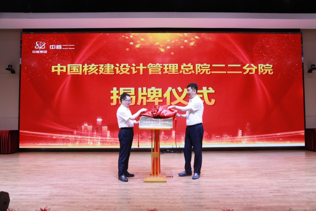 中核二二设计资质正式就位!