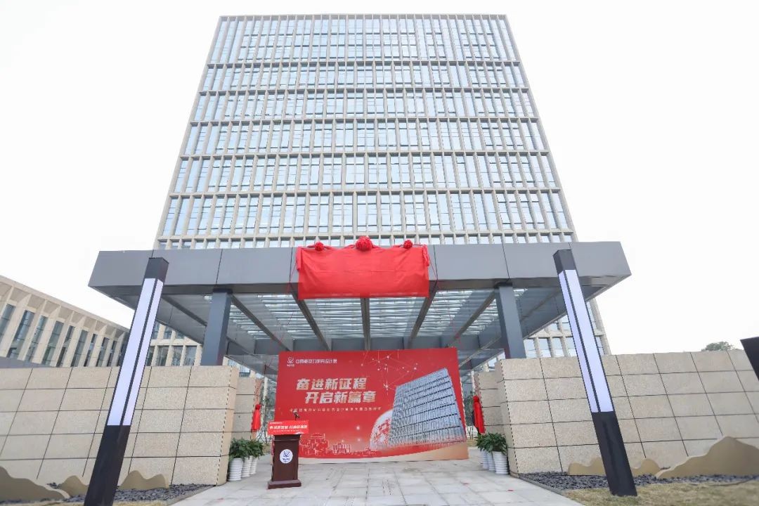 核动力院设计研发大楼正式启用