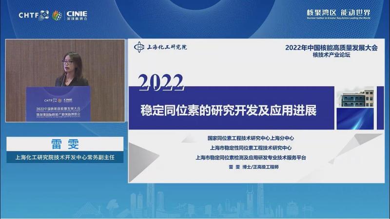 雷雯:稳定同位素试剂的研究开发及应用进展