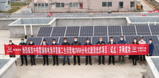 年终献礼！中国核电在霞首个非核清洁能源项目成功并网！