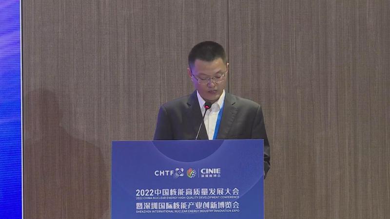 胡冬明为:中国核能高质量发展大会暨深圳核电产业博览会(深圳核博会),核技术产业论坛上致辞