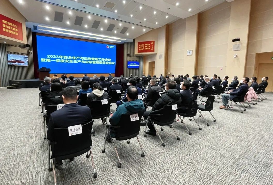 2023安全部署：以高水平安全护航高质量发展