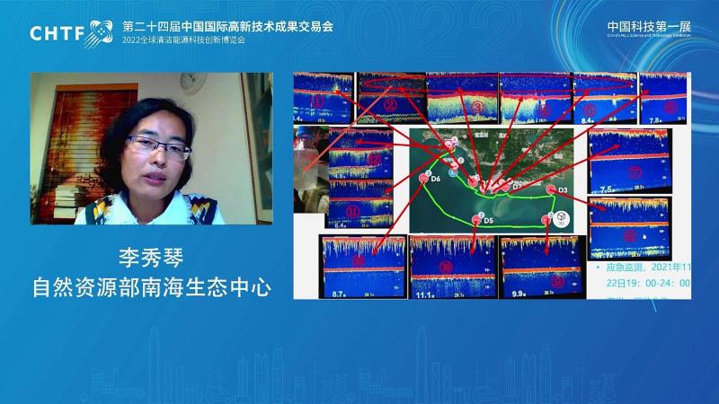 李秀琴:南海滨海电厂冷源取水口生态灾害简介