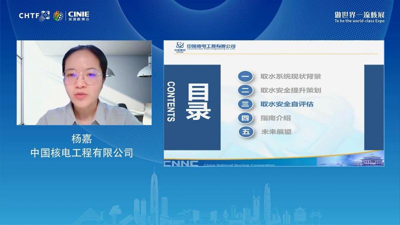 杨嘉:核电厂取水固有安全性提升在设计中的改进方向