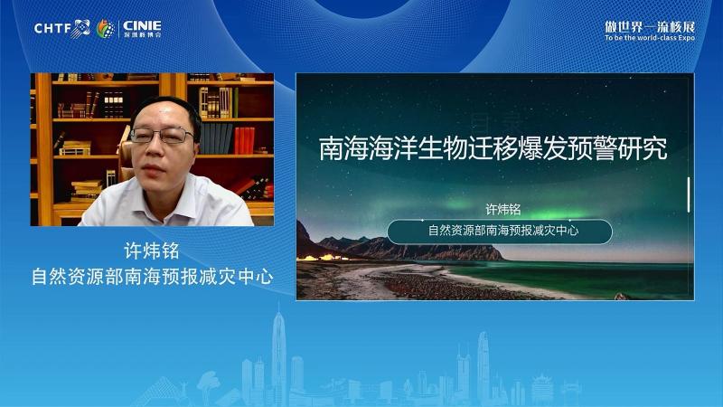 许炜铭:南海环境海洋生物迁移爆发预警研究