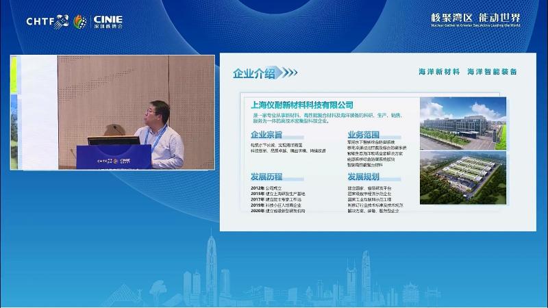 马超光:新型智能网兜在核电厂冷源防御中应用探索