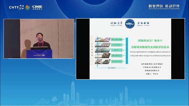 林和山:滨海核动力厂取水口冷源堵塞物调查及风险评估