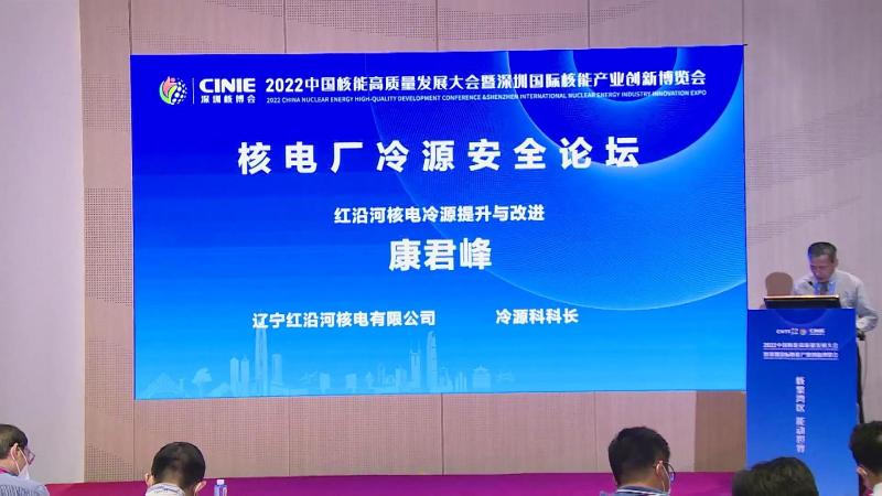 康君峰:红沿河核电冷源提升与改进