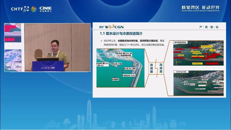 何升亮:阳江核电冷源防控实践——电厂冷源相关改进与应对大规模毛虾入侵的防控