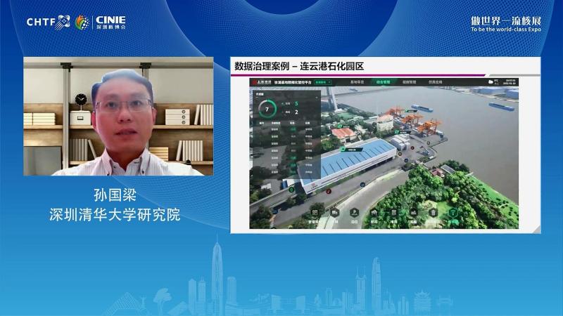 孙国梁:数字孪生应用于核电生产及电厂安防关键技术及平台