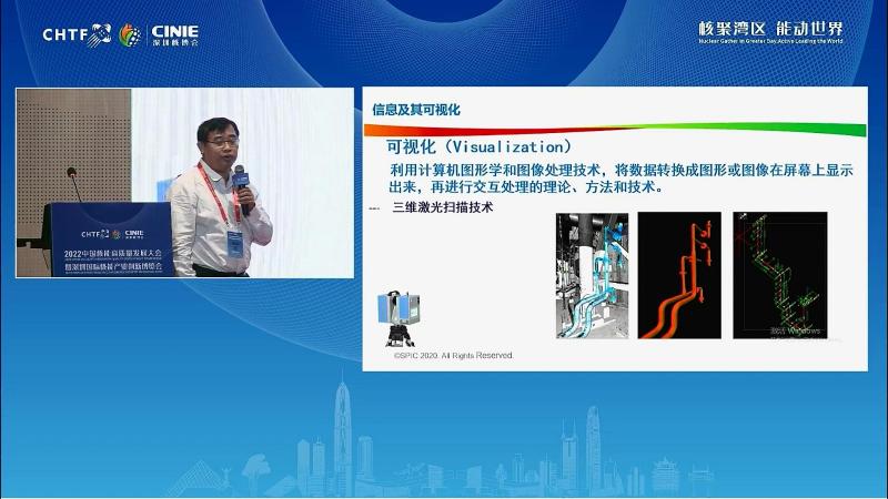 钟志民:基于三维实景的信息可视化技术在核电设备运维管理中的应用