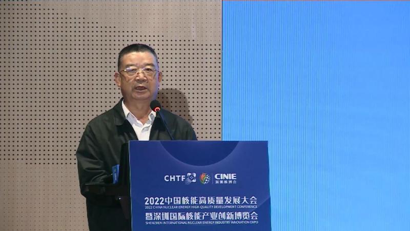 卢长申为中国核能高质量发展大会暨深圳核电产业博览会(深圳核博会),核电智慧运维论坛致辞