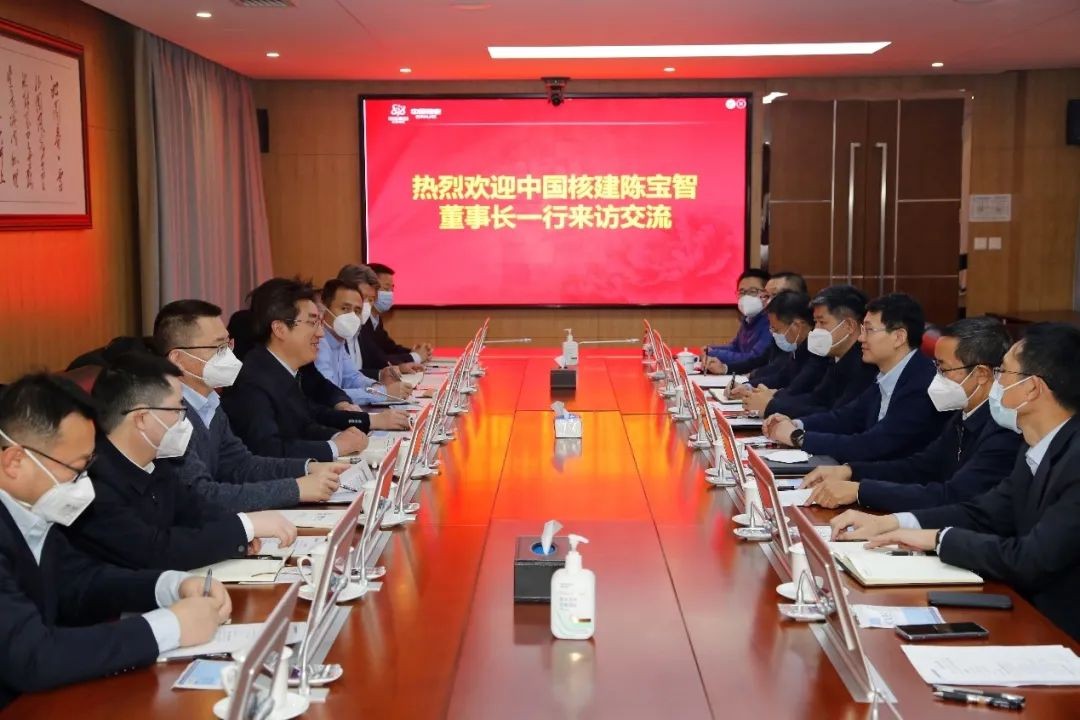 陈宝智一行赴中国铀业座谈交流