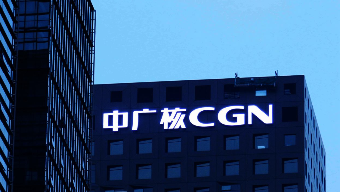 中国广核新聘任2位副总裁