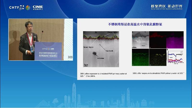 吕战鹏:核申材料腐蚀开裂与可靠性评估