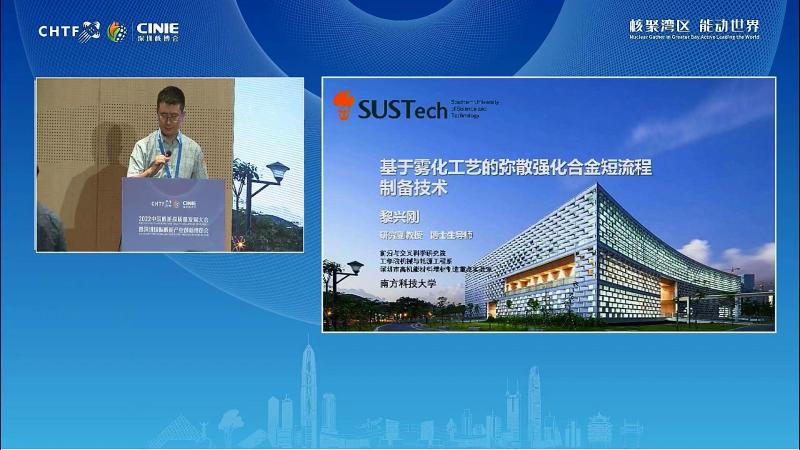黎兴刚:基于雾化工艺的弥散强化合金短流程制备技术