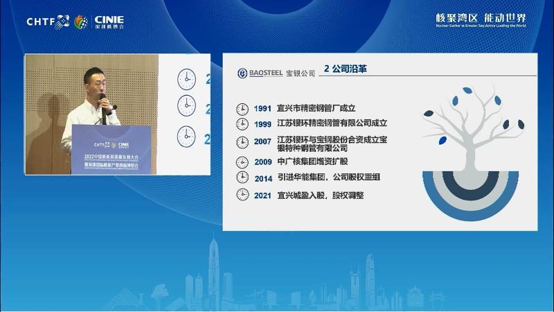 李军:核能装备关键材料的研究与运用