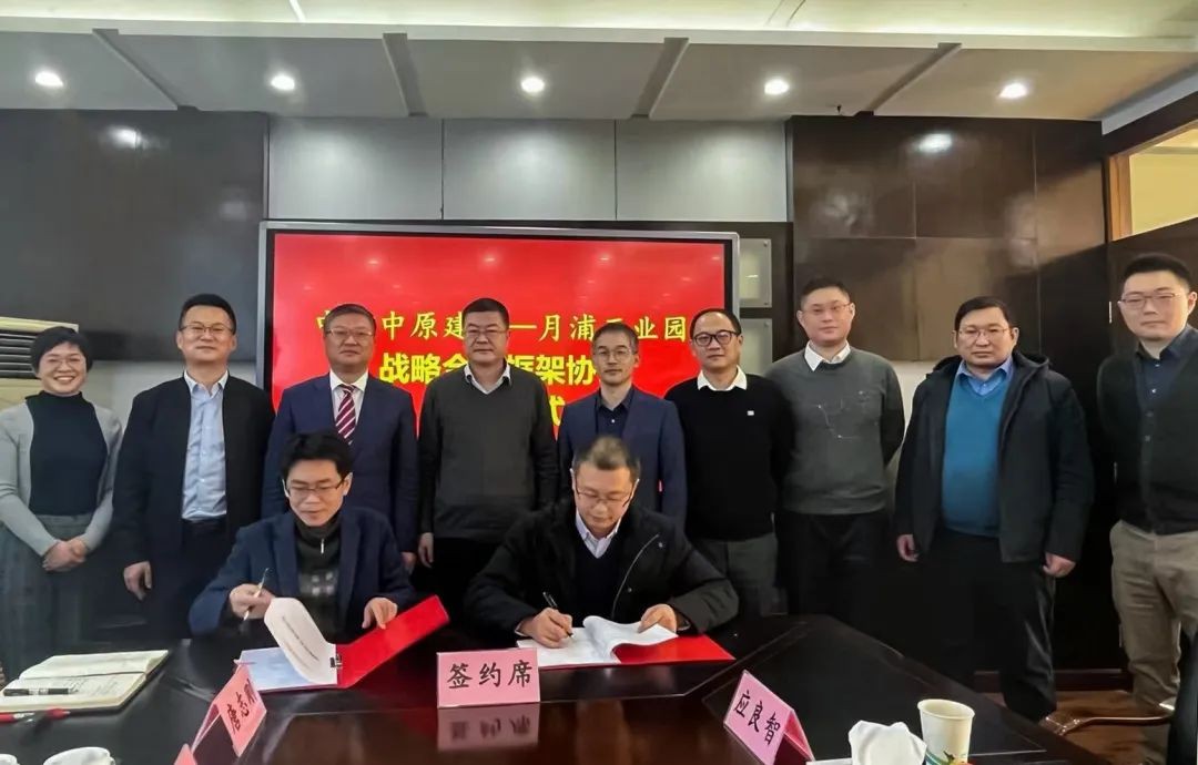 中核中原建设与上海月浦镇签订战略合作协议