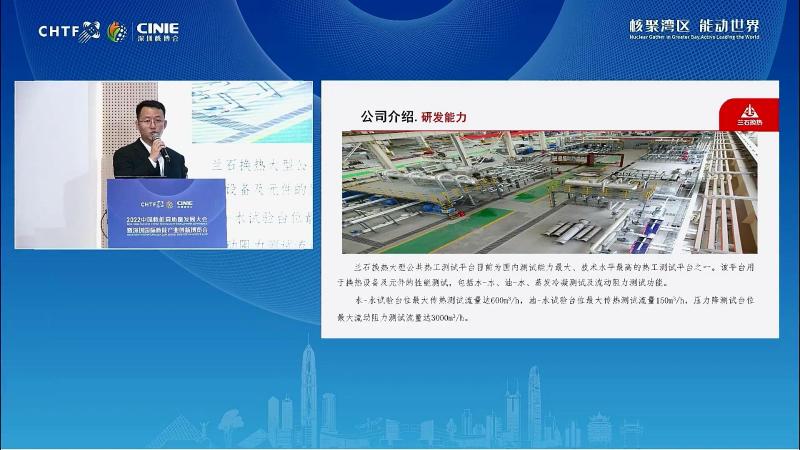 李治国:核电站用板式热交换器国产化历程及展望