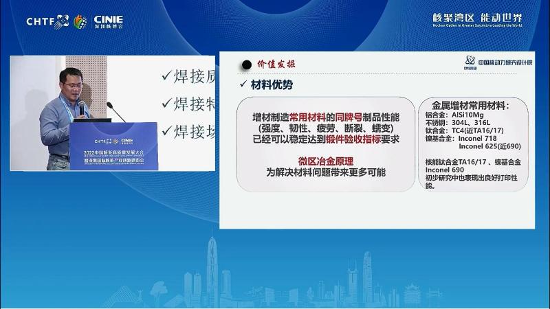 赵朋成:核电容器和管道焊前预热与焊后热处理的电磁感应加热技术研究