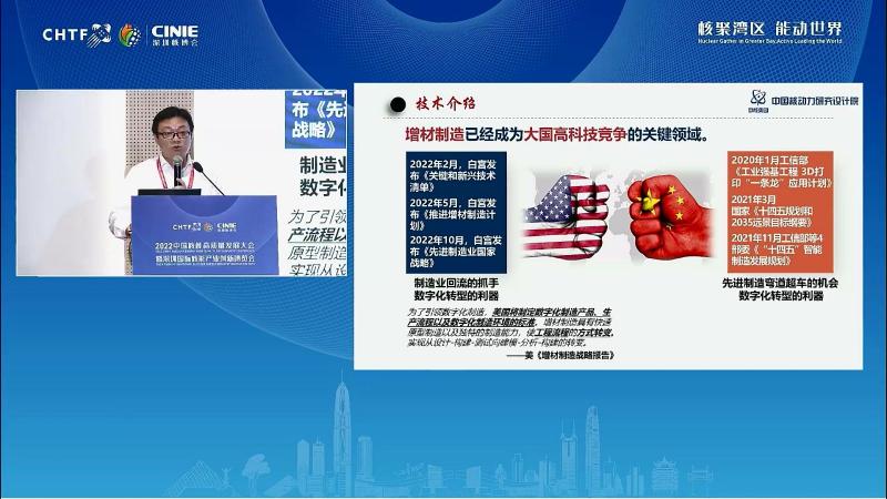 何戈宁:核能装备领域增材制造技术研究现状与展望