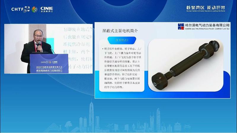索文旭:主泵国产化历程与能力提升