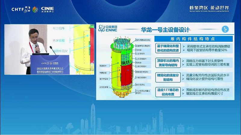曹锐:华龙一号装备自主化