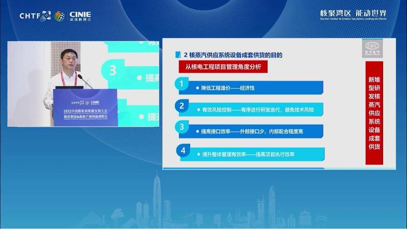 邹杰:核蒸汽供应系统设备成套供货助推核能产业积极有序发展