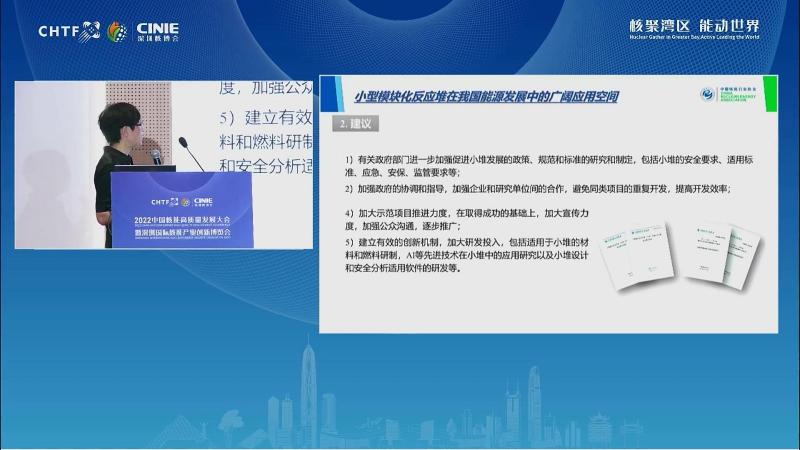 赵成昆:核能在实现“双碳”目标中的战略地位
