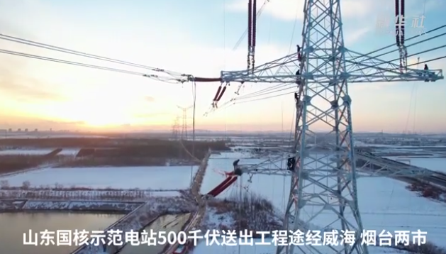 国网山东电力国核示范500千伏送出工程全线架通