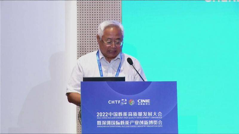 申彦锋为中国核能高质量发展大会暨深圳核电产业博览会(深圳核博会),核电装备论坛致辞