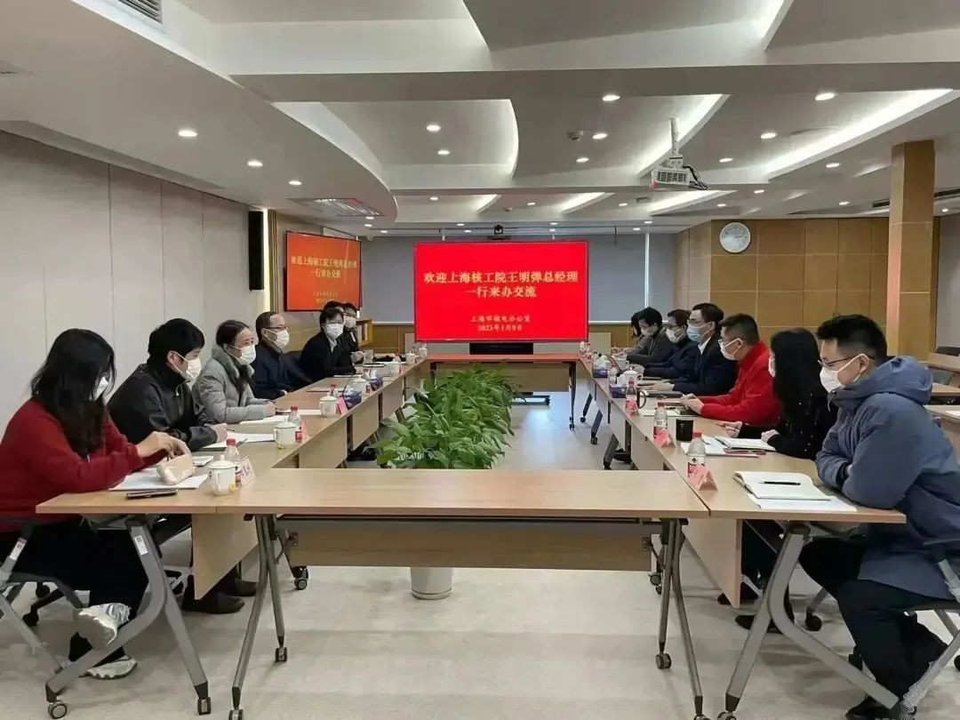 王明弹一行拜访上海市核电办公室
