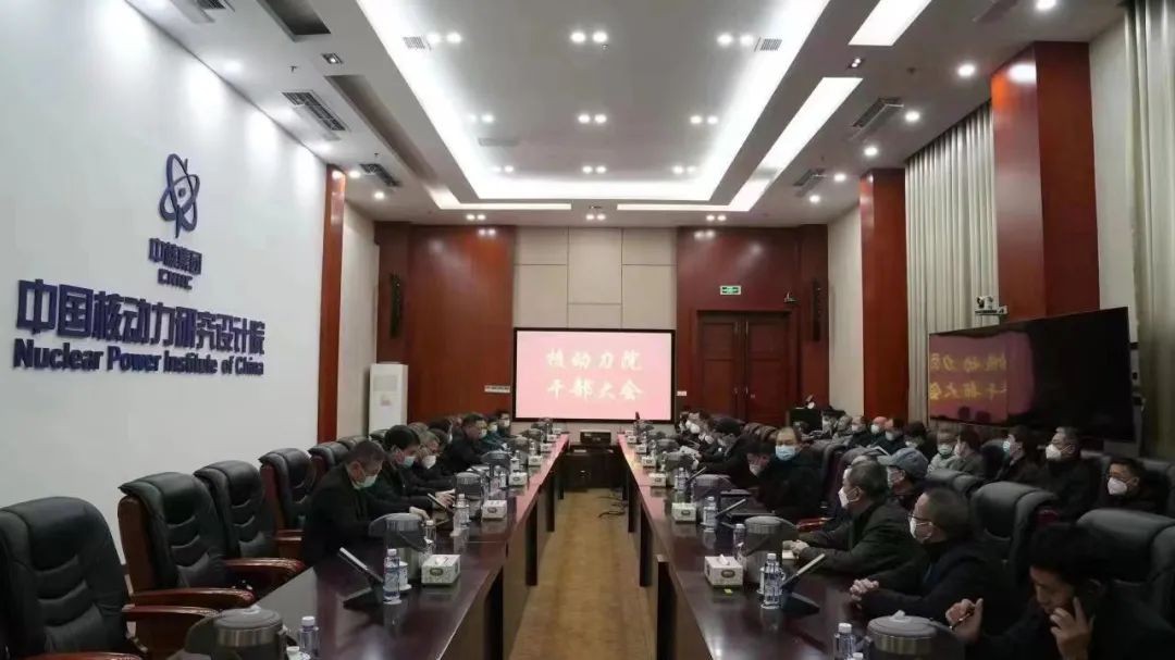 丁建民同志任核动力院总会计师