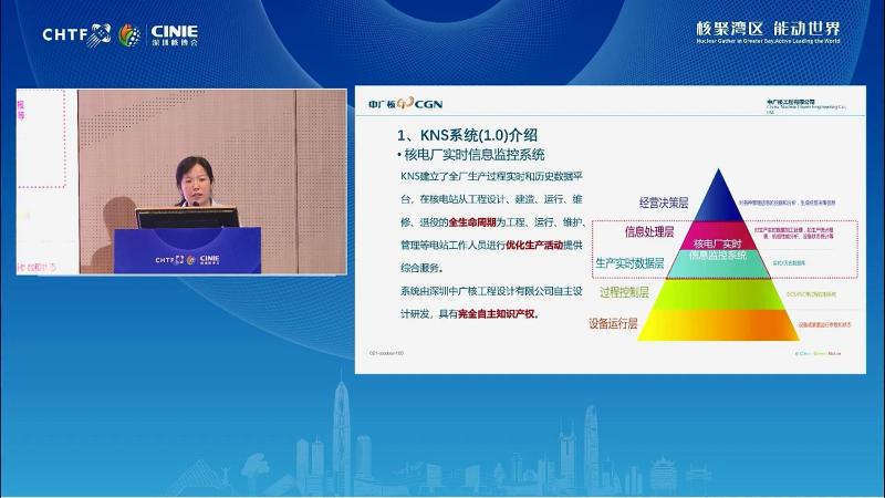 谢红云:核电厂实时信息监控系统及智能化应用