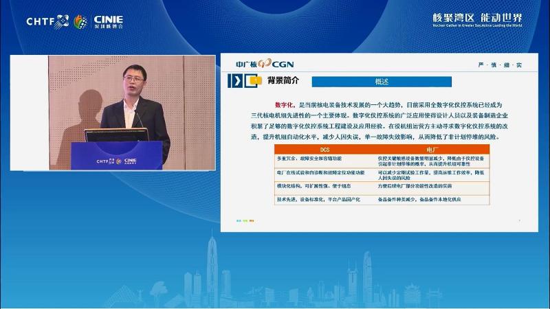 张龙强:核电厂模拟仪控系统数字化升级改造设计实践研究