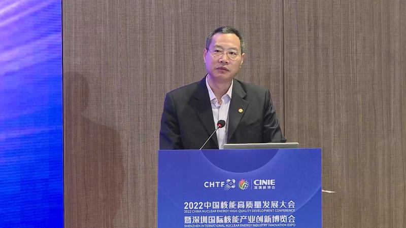 田瑞航为中国核能高质量发展大会暨深圳核电产业博览会(深圳核博会),核电产业链论坛总结发言