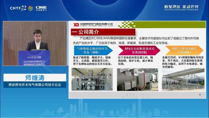 师缠涛:打造精品开关设备,助力核能高质量发展