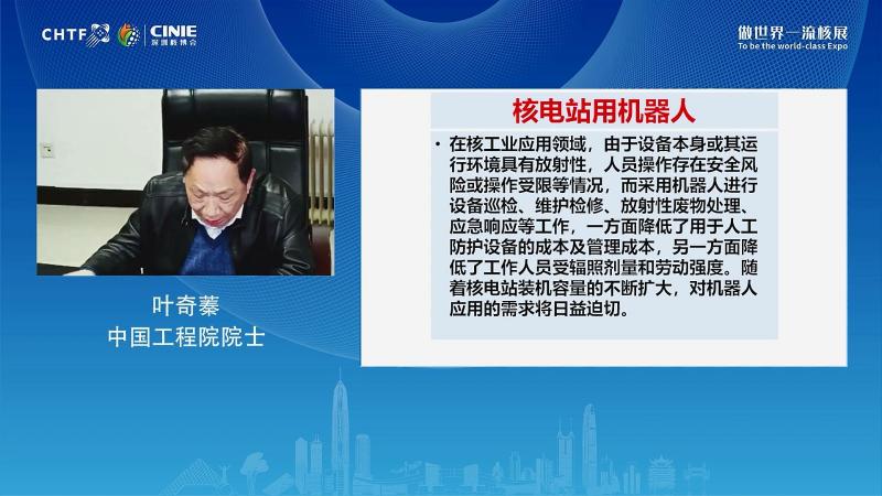 叶奇蓁:双碳目标下我国核能发展