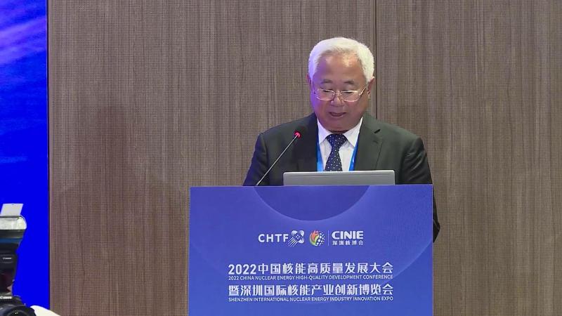 韩水为中国核能高质量发展大会暨深圳核电产业博览会(深圳核博会),核电产业链论坛致辞