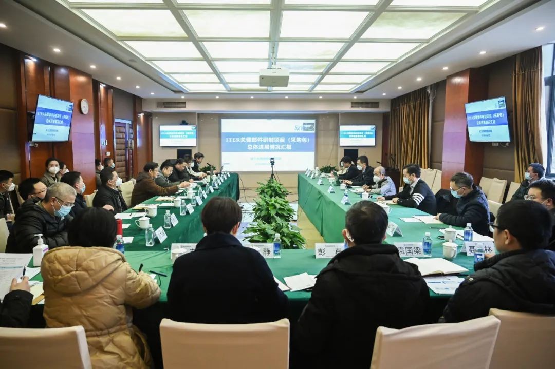 西物院ITER关键部件研制项目2023年度工作会在蓉召开