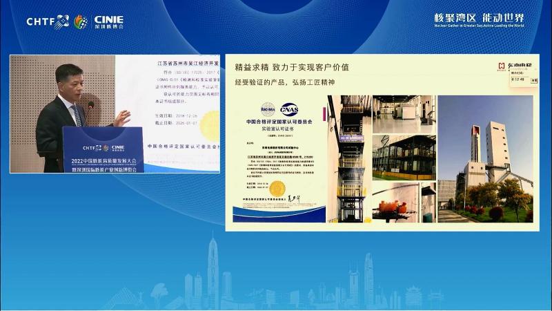 秦健聪:东南电梯助力核电产业高质量发展