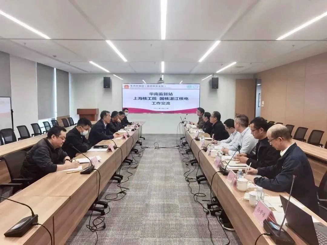 王明弹拜访生态环境部华南核与辐射安全监督站