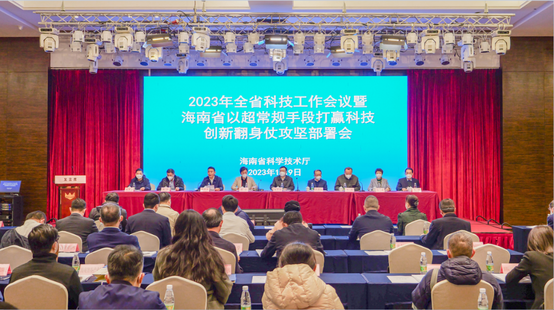 海南核电在2023年海南省科技工作会议上获得表彰