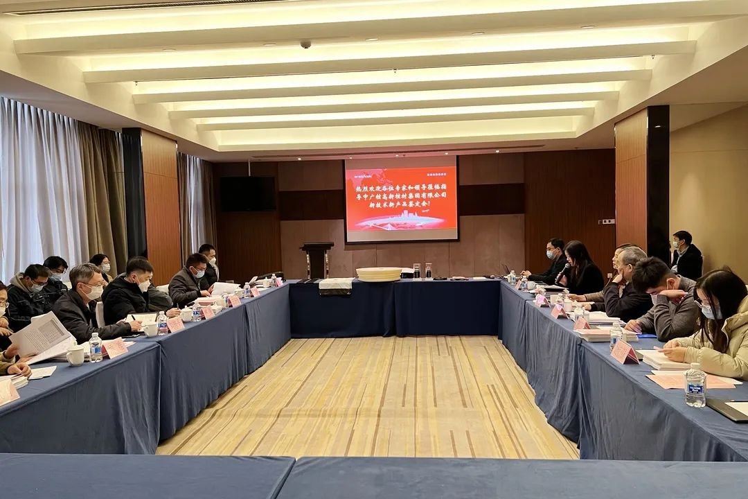 中广核高新核材七项新产品新技术通过省级鉴定